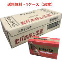 【1ケース】【第3類医薬品】人参ドリンク セパホルンZIII 100ml×50本 強壮薬として知られている朝鮮人参、ローヤルゼリー、オウギなどを配合Δ【smtb...