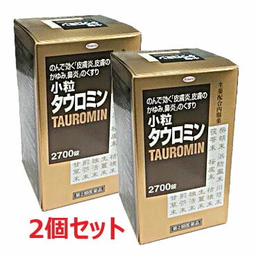 【第2類医薬品】【3個セット】 山本漢方 紫雲膏 チューブ 20g×3個セット 【正規品】