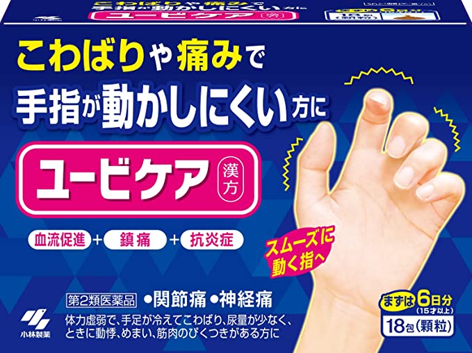 ユービケア 【製品特長】 こわばりや痛みで手指が動かしにくい方のための漢方薬です 漢方処方「桂枝加苓朮附湯（けいしかりょうじゅつぶとう）」が、血流が低下し、 炎症が蓄積しやすい手指の関節に効きます 血流を促進していくとともに、抗炎症作用と鎮...