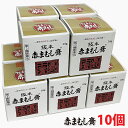 【10個セット】【第2類医薬品】阪本 赤まむし膏 28g×10個 【コンパクト】
