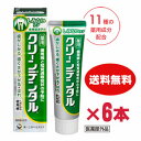 【送料無料・6本セット】クリーンデンタルS しみないケア 1...