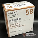 【第2類医薬品】ツムラ漢方清上防風湯エキス顆粒 48包(24...