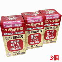 【3個】【第(2)類医薬品】ツムラの和漢女性薬 ラムールQ(らむーるきゅー)140錠(35日分)×3個