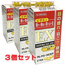 【第3類医薬品】クレマエースEXP 270錠×3個【RCP】【コンビニ受取対応商品】