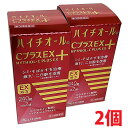 【2個】【第3類医薬品】ハイチオールCプラスEX 240錠×2個