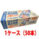 【1ケース】【第3類医薬品】【3B】★送料無料・★ファンテユンケル3Bドリンク 100ml×50本 サトウ製薬Δ