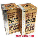 【2個セット】【第3類医薬品】ユンケルEナトール 240カプセル×2個 天然ビタミンE製剤 【RCP】【コンビニ受取対応商品】