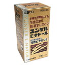 【第3類医薬品】ユンケルEナトール 240カプセル 天然ビタミンE製剤 【RCP】【コンビニ受取対応商品】