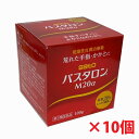【10個セット】【第3類医薬品】乾燥性皮膚治療薬 パスタロンM20α 100g×10個