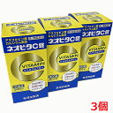 【3個】【第3類医薬品】皇漢堂製薬 ネオビタC錠「クニヒロ」ナトリウムフリー 300錠(50日分)×3個