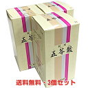 (19)【第2類医薬品】一元製薬 五苓散 350錠×3個 (ごれいさん・ゴレイサン） - ヘルスケア　コヤマ