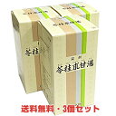 (59)【第2類医薬品】一元製薬 錠剤 苓桂朮甘湯 350錠×3個（りょうけいじゅつかんとう リョウケイジュツカントウ）【RCP】【コンビニ受取対応商品】 - ヘルスケア　コヤマ