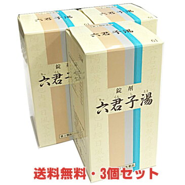 【第2類医薬品】一元製薬 錠剤 六君子湯 350錠×3個（りっくんしとう リックンシトウ）【RCP】【コンビニ受取対応商品】