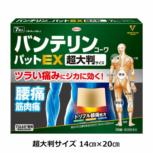 【メール便発送・送料無料】【第2類医薬品】バンテリンコーワパットEX　超大判サイズ 7枚