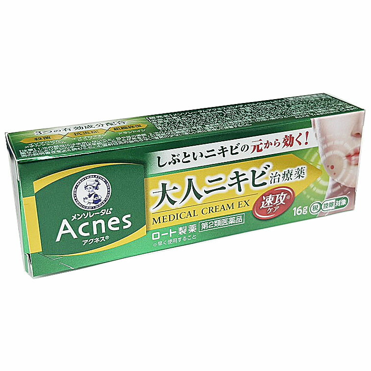 メンソレータムアクネス25メディカ...