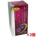 【第3類医薬品】ミヤコホワイト 180錠×2個【コンビニ受取対応商品】
