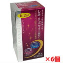 【第3類医薬品】ミヤコホワイト 180錠×6個【コンビニ受取対応商品】