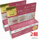 【2個セット】【メール便発送】【第2類医薬品】皮膚病薬 プラセンタリキッド配合 パルモアー 14g×2個