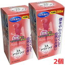 【2個セット】【第3類医薬品】3Aマグネシアと同一処方・3Aアクアマグ 396錠×2個 (スリーエーアクアマグ)