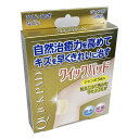 【ゆうメール発送・送料無料】クイックパッド ジャンボ保護用・5枚入