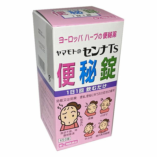 【第 2 類医薬品】ヤマモトのセンナTS便秘錠 450錠 山本漢方製薬 センナ錠 