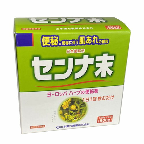 【第 2 類医薬品】山本漢方製薬 日本薬局方センナ末 500g