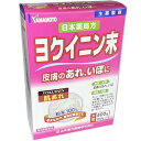 【第3類医薬品】山本漢方製薬 ヨクイニン末 400g 【RCP】