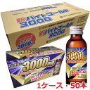 【1ケース】【第3類医薬品】新バイトゴールド3000・100mL×50本　伊丹製薬・タウリン3000mg配合！