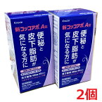 【2個セット】【第2類医薬品】新コッコアポA錠 480錠×2個「防風通聖散」