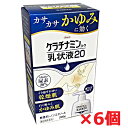 【6個セット】【第3類医薬品】ケラチナミンコーワ乳状液20 