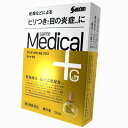 【ゆうメール発送・送料無料】【第2類医薬品】サンテメディカルプラスガードEX 12mL