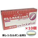 【第3類医薬品】新レシカルボン坐剤S 10個入×10個