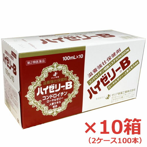 ゼリア新薬 ハイゼリーB 100ml×100本 コンドロイチン・ローヤルゼリー・人参エキス配合d2rui Δ