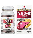 【第3類医薬品】ヘパリーゼプラスII 180錠
