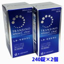 【2個セット】【第3類医薬品】トランシーノ ホワイトCクリア 240錠×2個