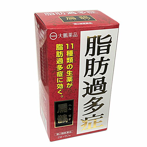 【第2類医薬品】扁鵲（へんせき・ヘンセキ）2g×60包 発売：大鵬薬品・製造：建林松鶴堂