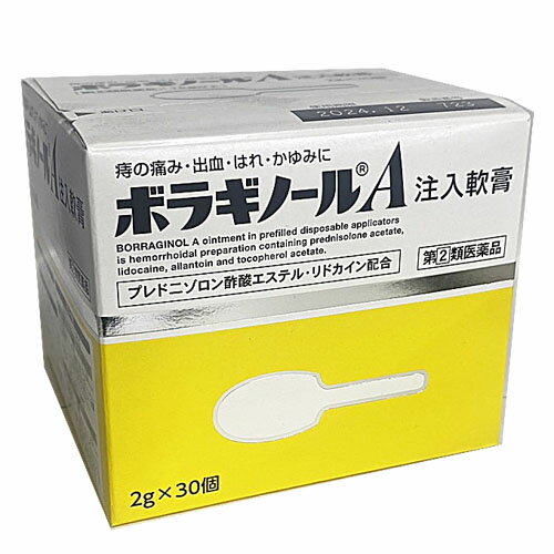 【第(2)類医薬品】【本日楽天ポイント5倍相当】天藤製薬株式会社　ボラギノールA坐剤 10個 入＜痔の痛み・出血・腫れ。かゆみに＞【ドラッグピュア楽天市場店】【RCP】【北海道・沖縄は別途送料必要】【CPT】