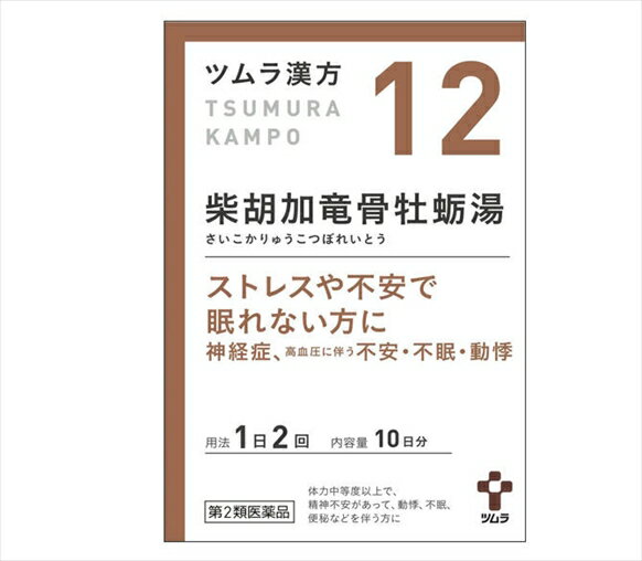 【12・小】【第2類医薬品】ツムラ漢方柴胡加竜骨牡蛎湯エキス顆粒 20包（10日分）「ストレスや不安で眠れない方に」サイコカリュウコツボレイトウ【s-s1】