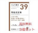 【3個セット】【39・小】【第2類医薬品】ツムラ漢方苓桂朮甘湯エキス顆粒 20包(10日分)x3個「ふらつき、めまいがある方に」りょうけいじゅつかんとう