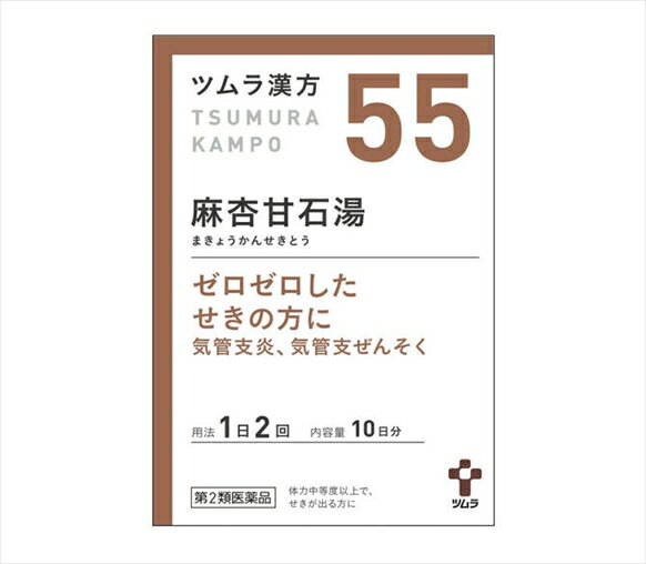 【55・小】【第2類医薬品】ツムラ漢方麻杏甘石湯エキス顆粒 20包（10日分）「ゼロゼロしたせきの方に」まきょうかんせきとう