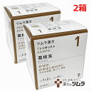 【2個セット】【1】【第2類医薬品】ツムラ漢方葛根湯エキス顆粒A 48包×2個「かぜのひきはじめの方に」カッコントウ【s-s1】