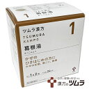 【第2類医薬品】ツムラ漢方葛根湯エキス顆粒A 48包（24日分）「かぜのひきはじめの方に」カッコントウ【s-s1】