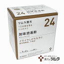 ツムラ漢方加味逍遙散エキス顆粒 イライラしがちな方に 体力中等度以下で、のぼせ感があり、肩がこり、疲れやすく、精神不安やいらだちなどの精神神経症状、ときに便秘の傾向のあるものの次の諸症： 冷え症、虚弱体質、月経不順、月経困難、更年期障害、血の道症 注）、不眠症 注）血の道症とは、月経、妊娠、出産、産後、更年期など女性のホルモンの変動に伴って現れる精神不安やいらだちなどの精神神経症状および身体症状のことである。 使用上の注意 ■相談すること 1．次の人は服用前に医師，薬剤師または登録販売者に相談してください 　（1）医師の治療を受けている人。 　（2）妊婦または妊娠していると思われる人。 　（3）胃腸の弱い人。 　（4）今までに薬などにより発疹・発赤，かゆみ等を起こしたことがある人。 2．服用後，次の症状があらわれた場合は副作用の可能性がありますので，直ちに服用を中止し，この文書を持って医師，薬剤師または登録販売者に相談してください ［関係部位：症状］ 皮膚：発疹・発赤，かゆみ 消化器：吐き気・嘔吐，食欲不振，胃部不快感 　　まれに次の重篤な症状が起こることがあります。その場合は直ちに医師の診療を受けてください。 ［症状の名称：症状］ 肝機能障害：発熱，かゆみ，発疹，黄疸（皮膚や白目が黄色くなる），褐色尿，全身のだるさ，食欲不振等があらわれる。 腸間膜静脈硬化症：長期服用により，腹痛，下痢，便秘，腹部膨満等が繰り返しあらわれる。 3．服用後，次の症状があらわれることがありますので，このような症状の持続または増強が見られた場合には，服用を中止し，この文書を持って医師，薬剤師または登録販売者に相談してください 　下痢。 4．1ヵ月位服用しても症状がよくならない場合は服用を中止し，この文書を持って医師，薬剤師または登録販売者に相談してください 5．長期連用する場合には，医師，薬剤師または登録販売者に相談してください 効能・効果 体力中等度以下で，のぼせ感があり，肩がこり，疲れやすく，精神不安やいらだちなどの精神神経症状，ときに便秘の傾向のあるものの次の諸症：冷え症，虚弱体質，月経不順，月経困難，更年期障害，血の道症，不眠症 用法・用量 次の量を，食前に水またはお湯で服用してください。 ［年齢：1回量：1日服用回数］ 成人（15歳以上）：1包（1.875g）：2回 7歳以上15歳未満：2／3包：2回 4歳以上7歳未満：1／2包：2回 2歳以上4歳未満：1／3包：2回 2歳未満：服用しないでください 用法関連注意 小児に服用させる場合には，保護者の指導監督のもとに服用させてください。 成分・分量 本品2包（3.75g）中、下記の割合の加味逍遙散エキス（1/2量）2.0gを含有します。 日局サイコ1.5g 日局シャクヤク1.5g 日局ソウジュツ1.5g 日局トウキ1.5g 日局ブクリョウ1.5g 日局サンシシ1.0g 日局ボタンピ1.0g 日局カンゾウ0.75g 日局ショウキョウ0.5g 日局ハッカ0.5g 添加物として日局ステアリン酸マグネシウム、日局乳糖水和物を含有します。 保管及び取扱上の注意 1．直射日光の当たらない湿気の少ない涼しい所に保管してください。 2．小児の手の届かない所に保管してください。 3．1包を分割した残りを服用する場合には，袋の口を折り返して保管し，2日以内に服用してください。 4．本剤は生薬（薬用の草根木皮等）を用いた製品ですので，製品により多少顆粒の色調等が異なることがありますが効能・効果にはかわりありません。 5．使用期限を過ぎた製品は，服用しないでください。 製造販売会社 株式会社ツムラ 問い合わせ先：お客様相談窓口 電話：0120-329-930 受付時間：9：00〜17：30（土，日，祝日を除く） 区分 第2類医薬品／日本製 広告文責：ヘルスケアコヤマ　029-302-2920※リニューアル、発売終了などの場合がございます。予めご了承くださいませ。「医薬品は使用上の注意をよく読み用法・用量を守って正しくお使い下さい」