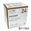 【24】【第2類医薬品】ツムラ漢方加味逍遙散エキス顆粒 48包(24日分)「イライラしがちな方に」カミショウヨウサン 3,300円