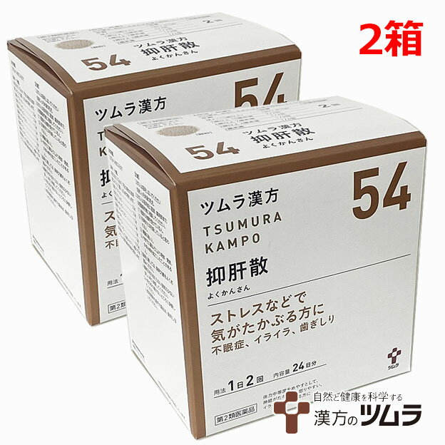 ツムラ漢方抑肝散エキス顆粒 ストレスなどで気がたかぶる方に 体力中等度をめやすとして、神経がたかぶり、怒りやすい、イライラなどがあるものの次の諸症：神経症、不眠症、小児夜泣き、小児疳症（神経過敏）、歯ぎしり、更年期障害、血の道症 使用上の注意 ■してはいけないこと （守らないと現在の症状が悪化したり，副作用が起こりやすくなります） 次の人は服用しないでください 　生後3ヵ月未満の乳児。 ■相談すること 1．次の人は服用前に医師，薬剤師または登録販売者に相談してください 　（1）医師の治療を受けている人。 　（2）妊婦または妊娠していると思われる人。 　（3）胃腸の弱い人。 　（4）今までに薬などにより発疹・発赤，かゆみ等を起こしたことがある人。 2．服用後，次の症状があらわれた場合は副作用の可能性がありますので，直ちに服用を中止し，この文書を持って医師，薬剤師または登録販売者に相談してください ［関係部位：症状］ 皮膚：発疹・発赤，かゆみ 　　まれに次の重篤な症状が起こることがあります。その場合は直ちに医師の診療を受けてください。 ［症状の名称：症状］ 間質性肺炎：階段を上ったり，少し無理をしたりすると息切れがする・息苦しくなる，空せき，発熱等がみられ，これらが急にあらわれたり，持続したりする。 心不全：動くと息が苦しい，疲れやすい，足がむくむ，急に体重が増えた。 肝機能障害：発熱，かゆみ，発疹，黄疸（皮膚や白目が黄色くなる），褐色尿，全身のだるさ，食欲不振等があらわれる。 3．1ヵ月位（小児夜泣きに服用する場合には1週間位）服用しても症状がよくならない場合は服用を中止し，この文書を持って医師，薬剤師または登録販売者に相談してください 効能・効果 体力中等度をめやすとして，神経がたかぶり，怒りやすい，イライラなどがあるものの次の諸症：神経症，不眠症，小児夜なき，小児疳症（神経過敏），歯ぎしり，更年期障害，血の道症 効能関連注意 血の道症とは，月経，妊娠，出産，産後，更年期など女性のホルモンの変動に伴って現れる精神不安やいらだちなどの精神神経症状および身体症状のことである。 用法・用量 次の量を，食前に水またはお湯で服用してください。 ［年齢：1回量：1日服用回数］ 成人（15歳以上）：1包（1.875g）：2回 7歳以上15歳未満：2／3包：2回 4歳以上7歳未満：1／2包：2回 2歳以上4歳未満：1／3包：2回 2歳未満：1／4包：2回 用法関連注意 1．小児に服用させる場合には，保護者の指導監督のもとに服用させてください。 2．1歳未満の乳児には，医師の診療を受けさせることを優先し，やむを得ない場合にのみ服用させてください。 成分・分量 本品2包（3.75g）中、下記の割合の抑肝散エキス（1/2量）1.625gを含有します。 成分 分量 日局ソウジュツ 2.0g 日局ブクリョウ 2.0g 日局センキュウ 1.5g 日局チョウトウコウ 1.5g 日局トウキ 1.5g 日局サイコ 1.0g 日局カンゾウ 0.75g 添加物として日局ステアリン酸マグネシウム、日局乳糖水和物を含有します。 保管及び取扱上の注意 1．直射日光の当たらない湿気の少ない涼しい所に保管してください。 2．小児の手の届かない所に保管してください。 3．1包を分割した残りを服用する場合には，袋の口を折り返して保管し，2日以内に服用してください。 4．本剤は生薬（薬用の草根木皮等）を用いた製品ですので，製品により多少顆粒の色調等が異なることがありますが効能・効果にはかわりありません。 5．使用期限を過ぎた製品は，服用しないでください。 製造販売会社 株式会社ツムラ 問い合わせ先：お客様相談窓口 電話：0120-329-930 受付時間：9：00〜17：30（土，日，祝日を除く） 区分 第2類医薬品／日本製 広告文責：ヘルスケアコヤマ　029-302-2920※リニューアル、発売終了などの場合がございます。予めご了承くださいませ。「医薬品は使用上の注意をよく読み用法・用量を守って正しくお使い下さい」