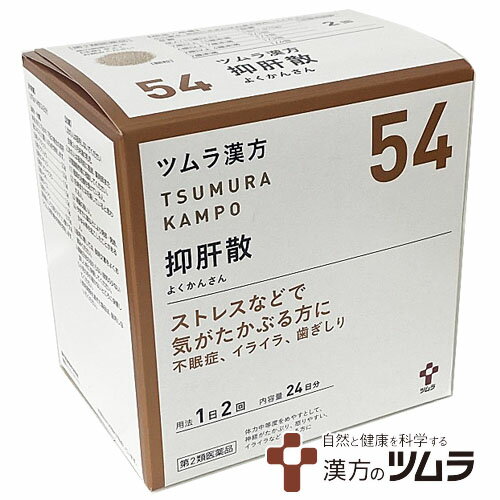 【54】【第2類医薬品】ツムラ漢方抑肝散エキス顆粒 48包 24日分 ストレスなどで気がたかぶる方に ヨクカンサン【s-s1】