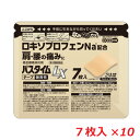 【10個セット】【送料無料・メール便発送】【第2類医薬品】パスタイムLX 7枚×10個(セルフメディケーション税制対象品)