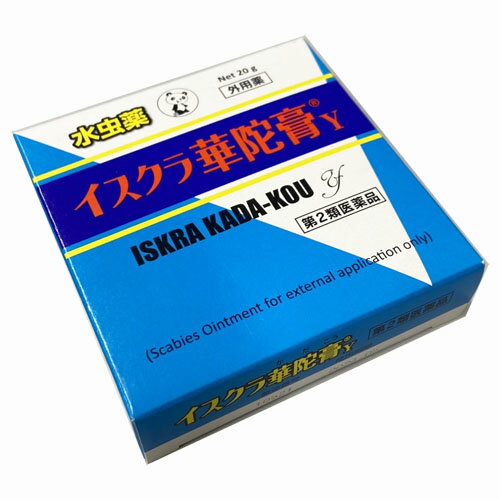 【第2類医薬品】イスクラ華陀膏Y 20g×12個（イスクラかだこう）