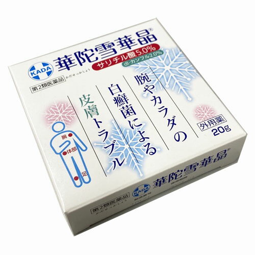 【ゆうメール発送・送料無料】【第2類医薬品】イスクラ華陀雪華晶 20g（イスクラかだせっかしょう）