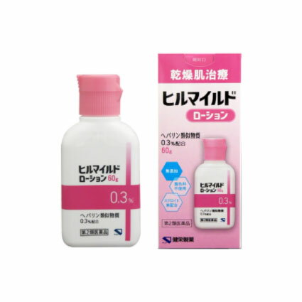 ヒルマイルドローション 乾燥肌に ヘパリン類似物質0.3%配合,さらっと伸びるローションタイプ。顔や手足の乾燥肌治療に 使用上の注意 ■してはいけないこと （守らないと現在の症状が悪化したり，副作用が起こりやすくなります） 1．次の人は使用しないでください 　（1）出血性血液疾患（血友病，血小板減少症，紫斑病等）の人。 　（2）わずかな出血でも重大な結果をきたすことが予想される人。（血液凝固抑制作用を有し出血を助長するおそれがあります。） 2．次の部位には使用しないでください 　目や目の周囲，粘膜（口腔，鼻腔，膣等）。 ■相談すること 1．次の人は使用前に医師，薬剤師又は登録販売者に相談してください 　（1）医師の治療を受けている人。 　（2）薬などによりアレルギー症状を起こしたことがある人。 　（3）湿潤やただれのひどい人。 2．使用後，次の症状があらわれた場合は副作用の可能性があるので，直ちに使用を中止し，この外箱を持って医師，薬剤師又は登録販売者に相談してください ［関係部位：症状］ 皮ふ：発疹・発赤，かゆみ，はれ，紫斑 3．5〜6日間使用しても症状がよくならない場合は使用を中止し，この外箱を持って医師，薬剤師又は登録販売者に相談してください 効能・効果 手指のあれ，ひじ・ひざ・かかと・くるぶしの角化症，手足のひび・あかぎれ，乾皮症，小児の乾燥性皮膚，しもやけ（ただれを除く），傷・火傷のあとの皮膚のしこり・つっぱり（顔面を除く），打ち身・捻挫後のはれ・筋肉痛・関節痛 用法・用量 1日1〜数回，適量を患部にすりこむか，又はガーゼ等にのばして貼ってください。 用法関連注意 （1）用法用量を厳守してください。 （2）小児に使用させる場合には，保護者の指導監督のもとに使用させてください。 （3）目に入らないように注意してください。万一，目に入った場合には，すぐに水又はぬるま湯で洗ってください。なお，症状が重い場合には，眼科医の診療を受けてください。 （4）外用にのみ使用してください。 成分・分量 100g 中　ヘパリン類似物質0.3g 含有 添加物：セトステアリルアルコール、白色ワセリン、グリセリン、2,2',2"- ニトリロトリエタノール、軽質流動パラフィン、スクワラン、ステアリン酸ポリオキシル40、モノステアリン酸グリセリン、カルボキシビニルポリマー、パラオキシ安息香酸プロピル、パラオキシ安息香酸メチル 保管及び取扱上の注意 (1) 直射日光の当たらない涼しい所に密栓して保管してください。 (2) 小児の手の届かない所に保管してください。 (3) 他の容器に入れ替えないでください。（誤用の原因になったり品質が変わることがあります。） (4) 使用期限を過ぎた製品は使用しないでください。 発売元 健栄製薬株式会社 〒541-0044 大阪市中央区伏見町2丁目5番8号 区分 第2類医薬品／日本製 広告文責：ヘルスケアコヤマ　029-302-2920※リニューアル、発売終了などの場合が ございます。予めご了承くださいませ。